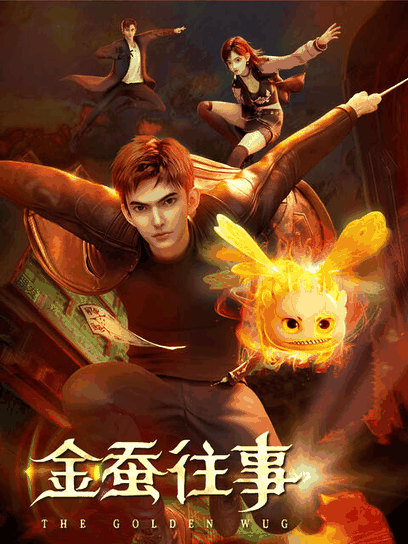 口水三国